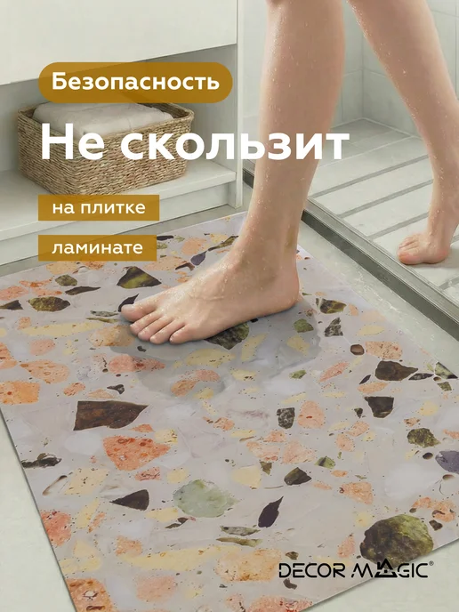 DECOR MAGIC Коврик для ванной RUBBER TERRAZZO 50х80 диатомитовый, 50x80, фото 5