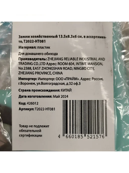 Прайм Прищепка зажим хозяйственный пластиковый 13.5 см, серый, фото 3