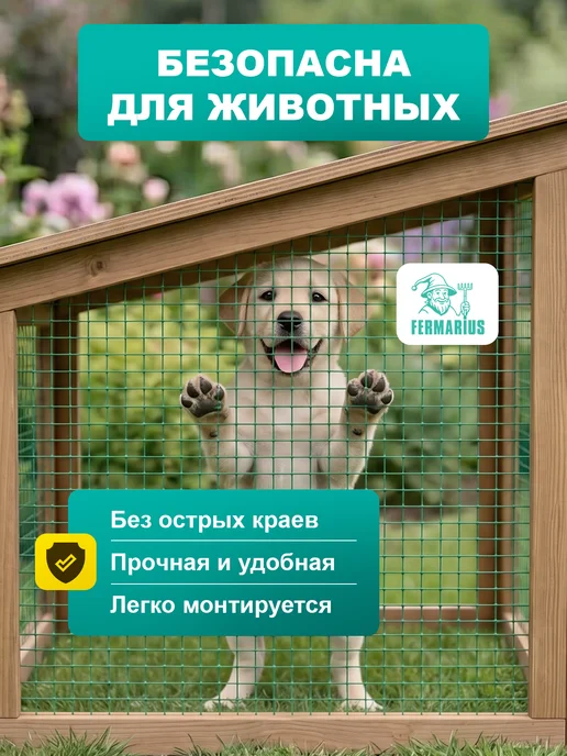 FERMARIUS Сетка пластиковая универсальная 1 x 10 м 15 x 15 мм, зеленая, зеленый, фото 2