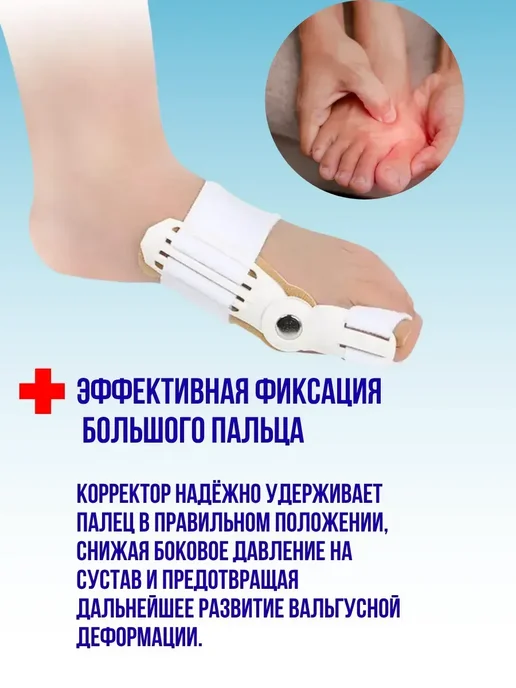 Альма корректор косточки на ноге, мягкий и дышащий при вальгусе, белый, фото 2
