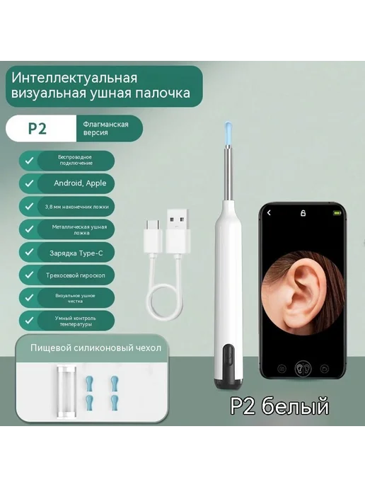 Щипцы для чистки ушей Набор из 8 предметов, вариант, фото 2