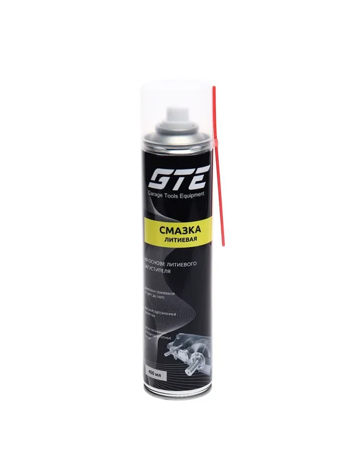 G.T.E. Литиевая смазка универсальная 400 мл GTE-CL400, 400 мл