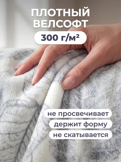 Bravo Плед 180х220 на кровать мягкий теплый, 180x220, фото 2