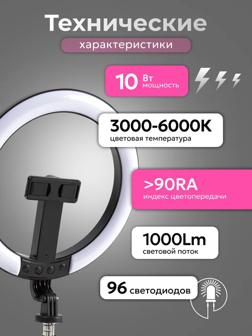 Foto-lampa Кольцевая лампа RGB 26 см со штативом, черный, фото 2