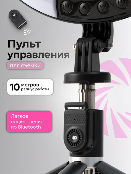Foto-lampa Кольцевая лампа RGB 26 см со штативом, черный, фото 5