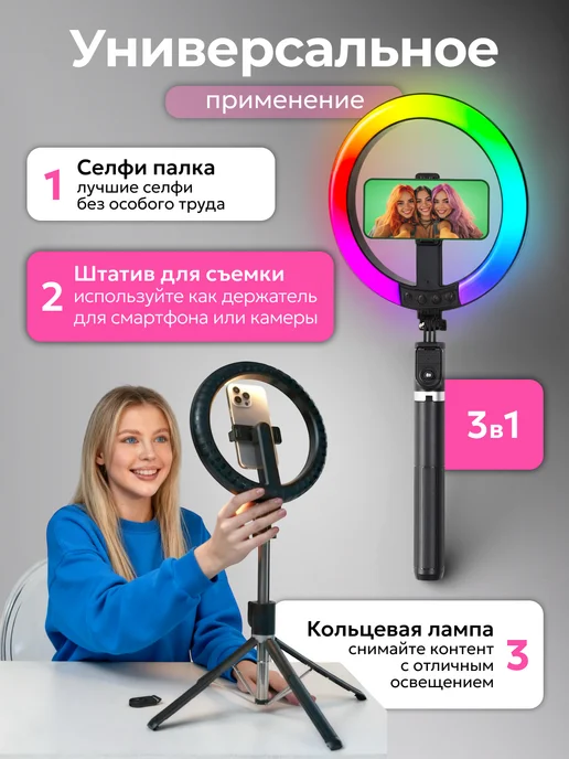 Foto-lampa Кольцевая лампа RGB 26 см со штативом, черный, фото 8
