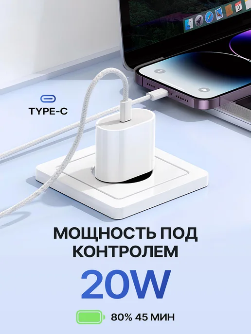 Borofone Блок Type-c для iPhone 20W быстрая зарядка, 20 Вт, фото 2