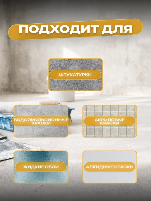 Sun Color Грунтовка акриловая универсальная для стен и обоев 5 кг, 5 кг, фото 5