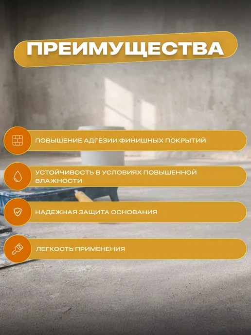 Sun Color Грунтовка акриловая универсальная для стен и обоев 5 кг, 10 кг, фото 2