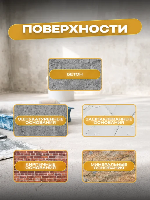 Sun Color Грунтовка акриловая универсальная для стен и обоев 5 кг, 10 кг, фото 4