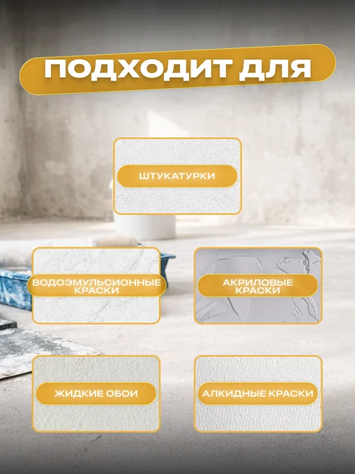 Sun Color Грунтовка акриловая универсальная для стен и обоев 5 кг, 10 кг, фото 5
