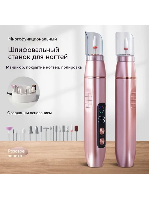 Маникюрная машина Черный, белый, фото 4