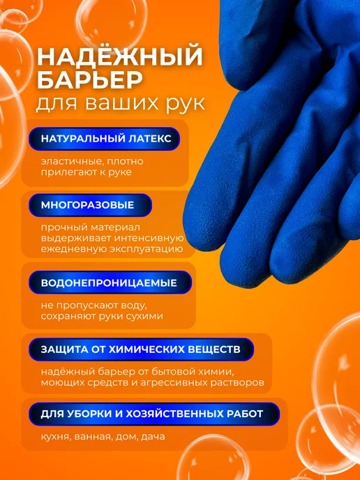 RumBerry Перчатки хозяйственные резиновые, вариант, фото 2