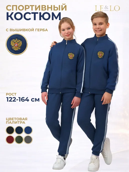 LE&LO Костюм спортивный школьный, фиолетовый