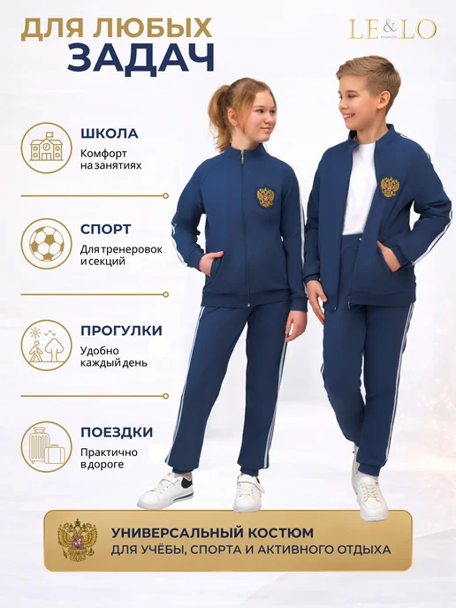 LE&LO Костюм спортивный школьный, фиолетовый, фото 2