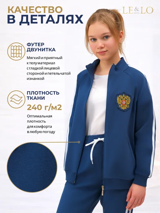 LE&LO Костюм спортивный школьный, фиолетовый, фото 3