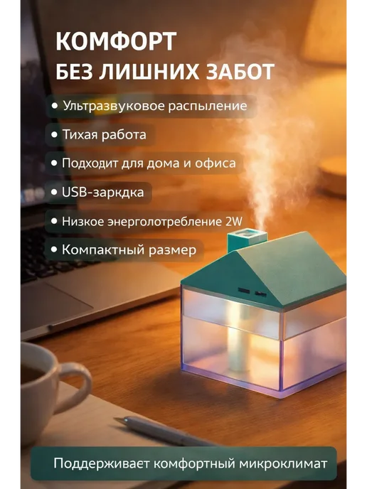 01 Aiza Мини увлажнитель воздуха для комнаты холодный пар, 250 л, фото 2