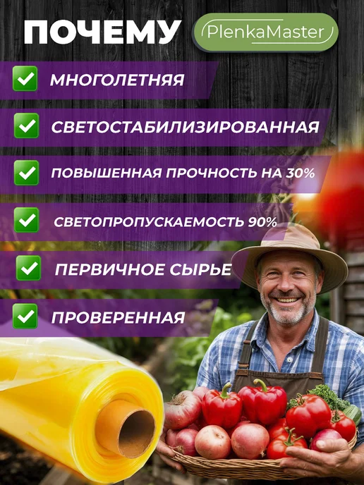 PlenkaMaster Пленка для теплиц и парников, желтый, фото 3