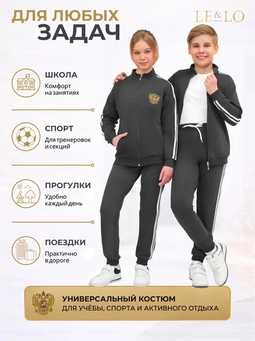 LE&LO Костюм спортивный школьный, серый, фото 2