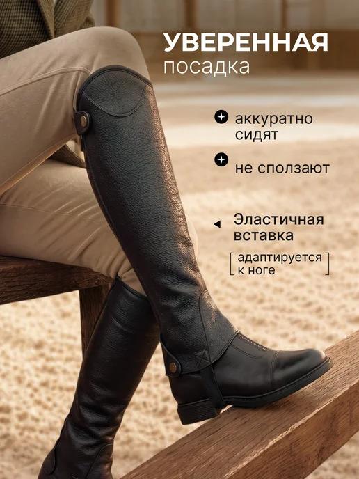Арвейн Краги конные для верховой езды, черный, фото 2