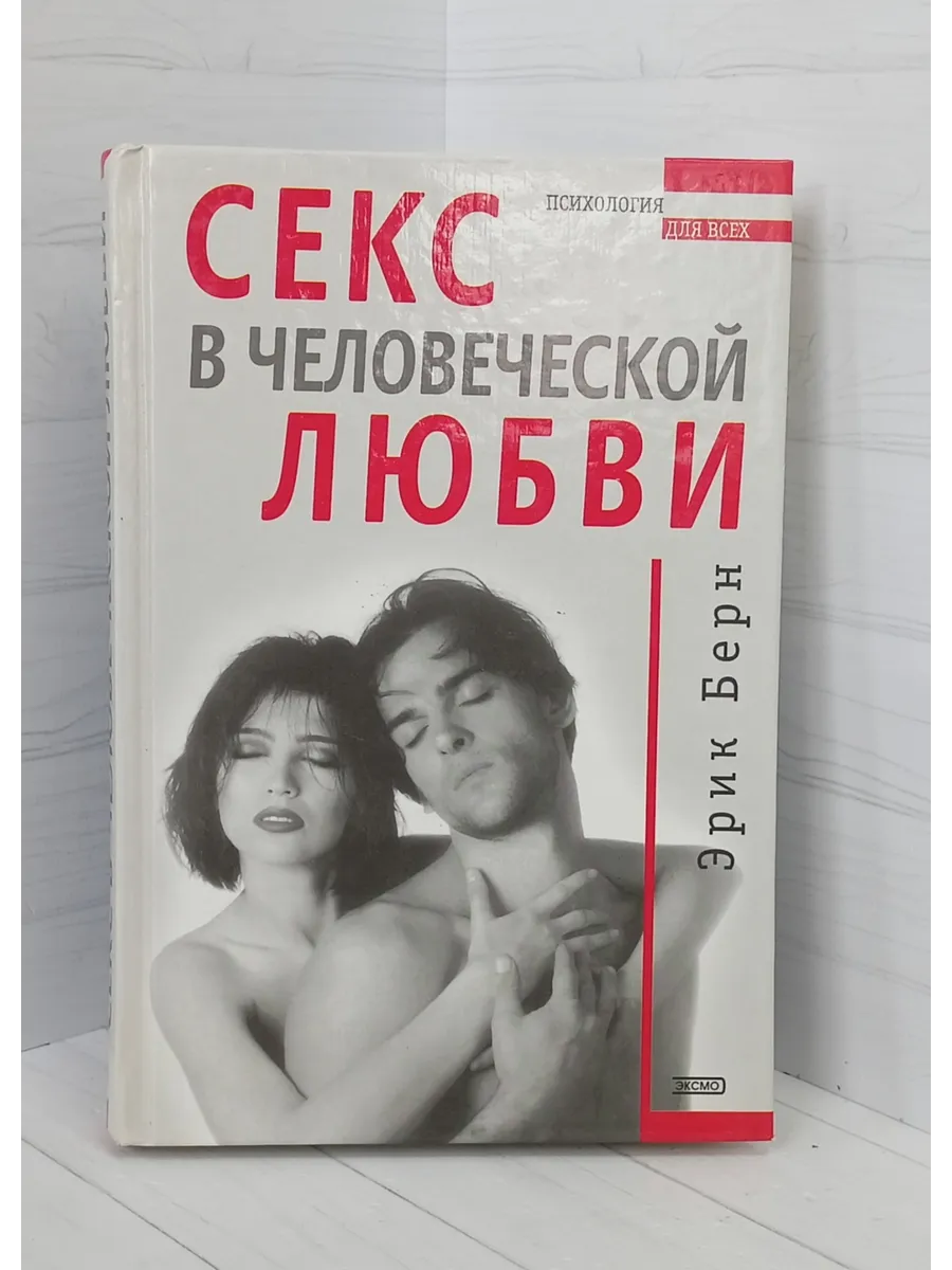 Фенвик Секс В Жизни Женщин