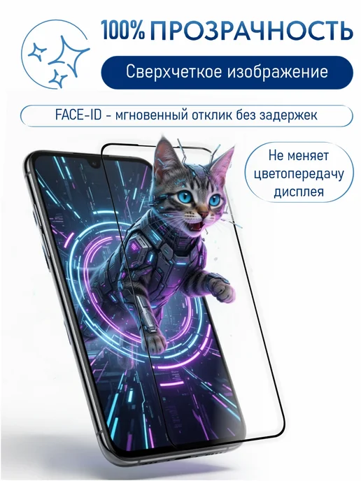 PANZERFILM Защитное стекло Xiaomi Redmi Note 13 Pro 5G, 5 г, фото 5