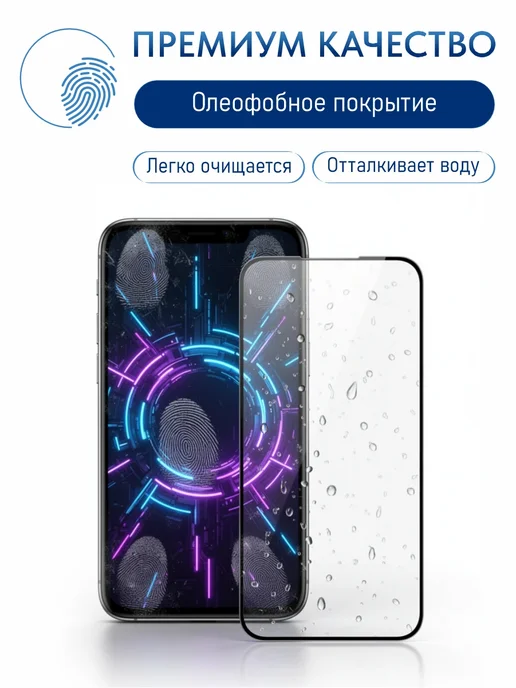PANZERFILM Защитное стекло Xiaomi Redmi Note 13 Pro 5G, 5 г, фото 6