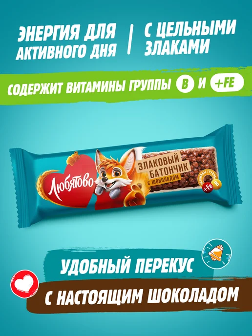 Любятово Батончик Шоколадный c витаминами и железом 25г * 24шт, 25 г, 24 шт, фото 2