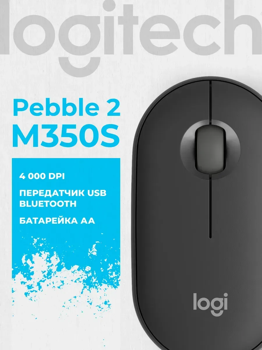 LOGITECH Мышь беспроводная Pebble 2 M350S