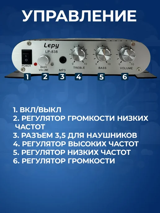 LePy Аудио усилитель LP-838 черный, черный, фото 3