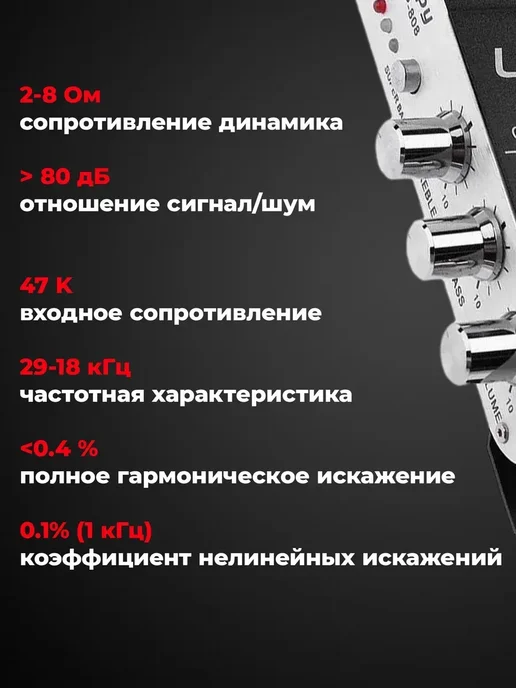 LePy Усилитель мощности LP-808, серый, черный, фото 2