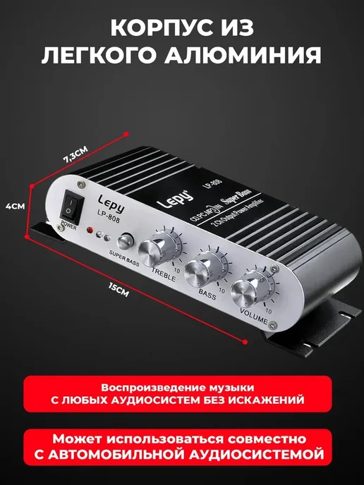 LePy Усилитель мощности LP-808, серый, черный, фото 3