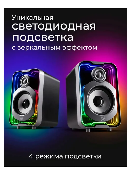 DEFENDER Акустическая 2.0 система Solar 11 10Вт, BT/RGB, питание от USB, 10 Вт, фото 2