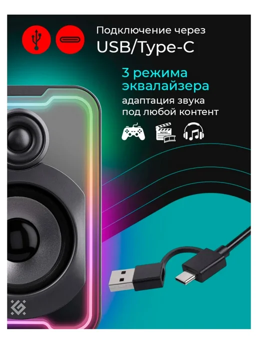 DEFENDER Акустическая 2.0 система Solar 11 10Вт, BT/RGB, питание от USB, 10 Вт, фото 3