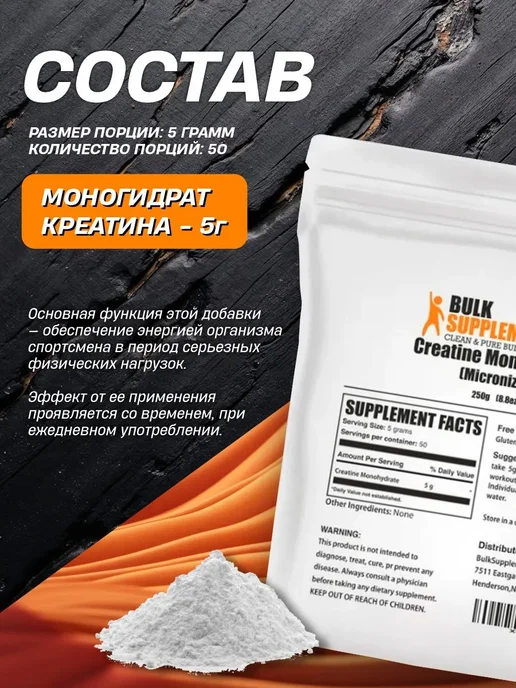 Primaforce Спортпит Креатин моногидрат 250 г, 250 г, фото 2