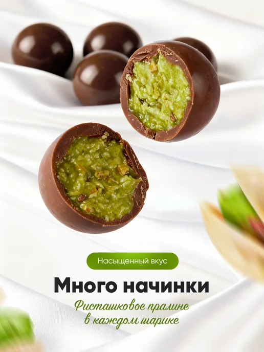 ChoCo. Дубайский шоколад конфеты в коробке, вариант, фото 2