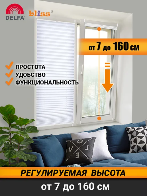 Bliss Dekor Жалюзи плиссе на окна на направляющих 55 на 160, белый, белый, фото 8