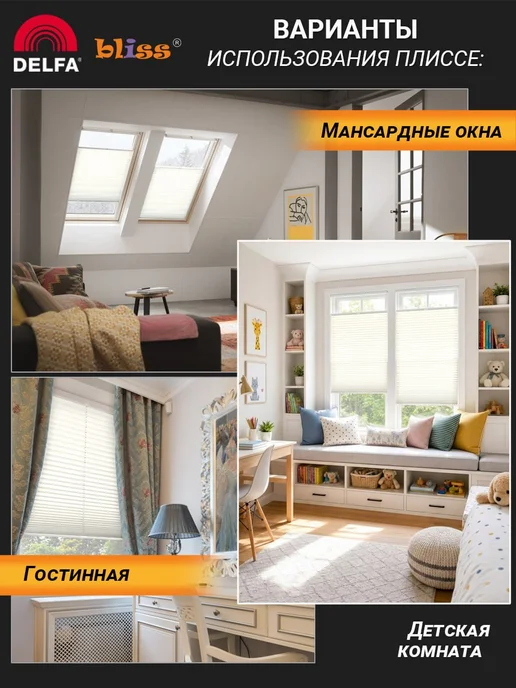 Bliss Dekor Жалюзи плиссе на окна на направляющих 60 на 160,теплый белый, белый, фото 7