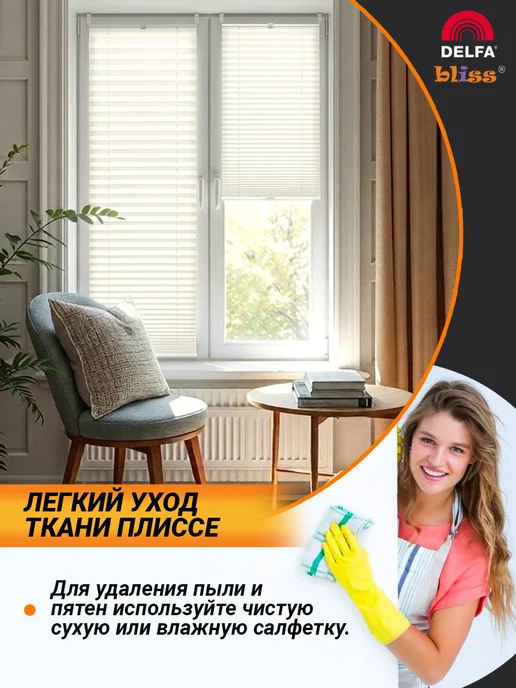 Bliss Dekor Жалюзи плиссе на окна на направляющих 60 на 160,теплый белый, белый, фото 8