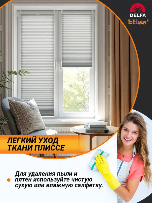 Bliss Dekor Жалюзи плиссе на окна на направляющих 60 на 160,теплый белый, серый, фото 8