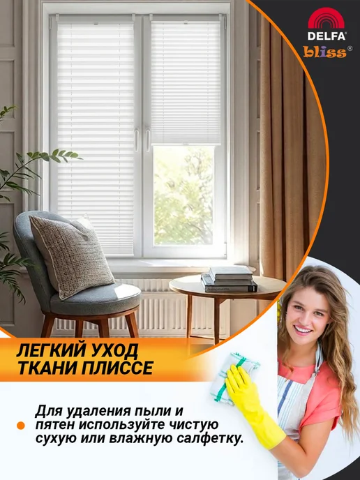 Bliss Dekor Жалюзи плиссе на окна на направляющих 50 на 160, белый, белый, фото 8