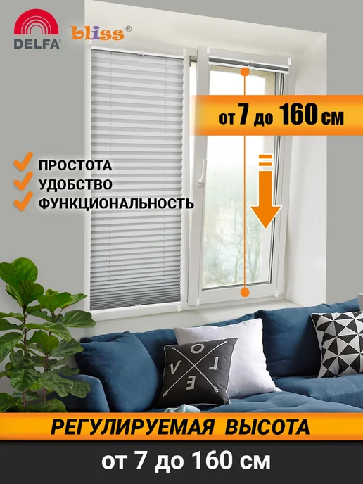 Bliss Dekor Жалюзи плиссе на окна на направляющих 45 на 160, белый, серый, фото 4