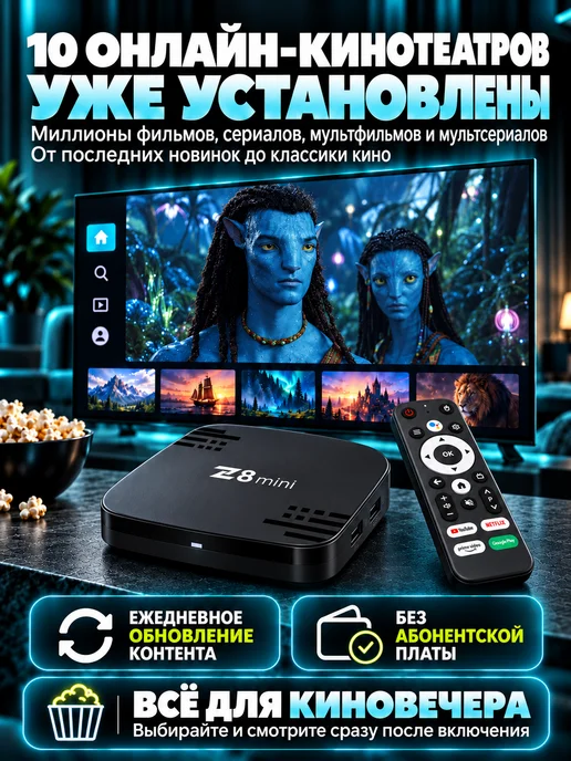 Android тв приставка Z8 mini 2 16 YouTube 5000 каналов, черный, фото 4