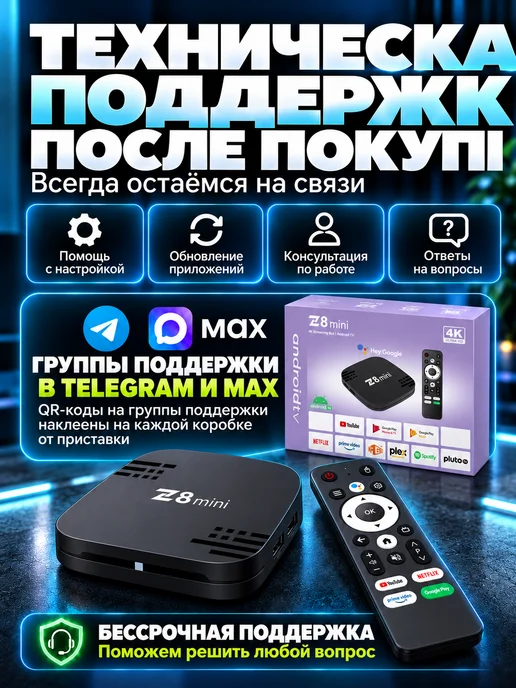 Android тв приставка Z8 mini 2 16 YouTube 5000 каналов, черный, фото 7