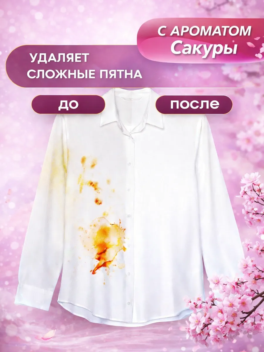 Гель для стирки Eli 5л сакура фото 2