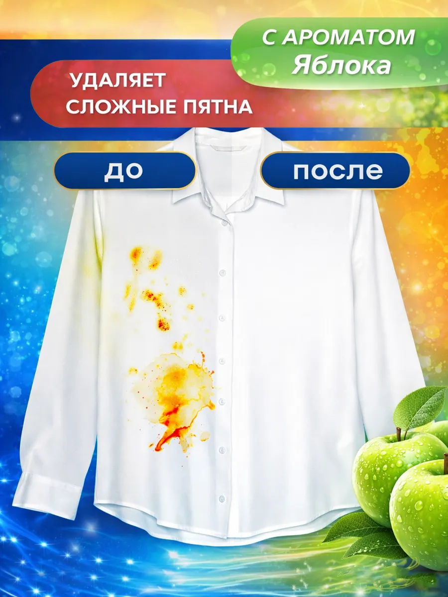 Гель для стирки Eli 5л яблоко фото 2