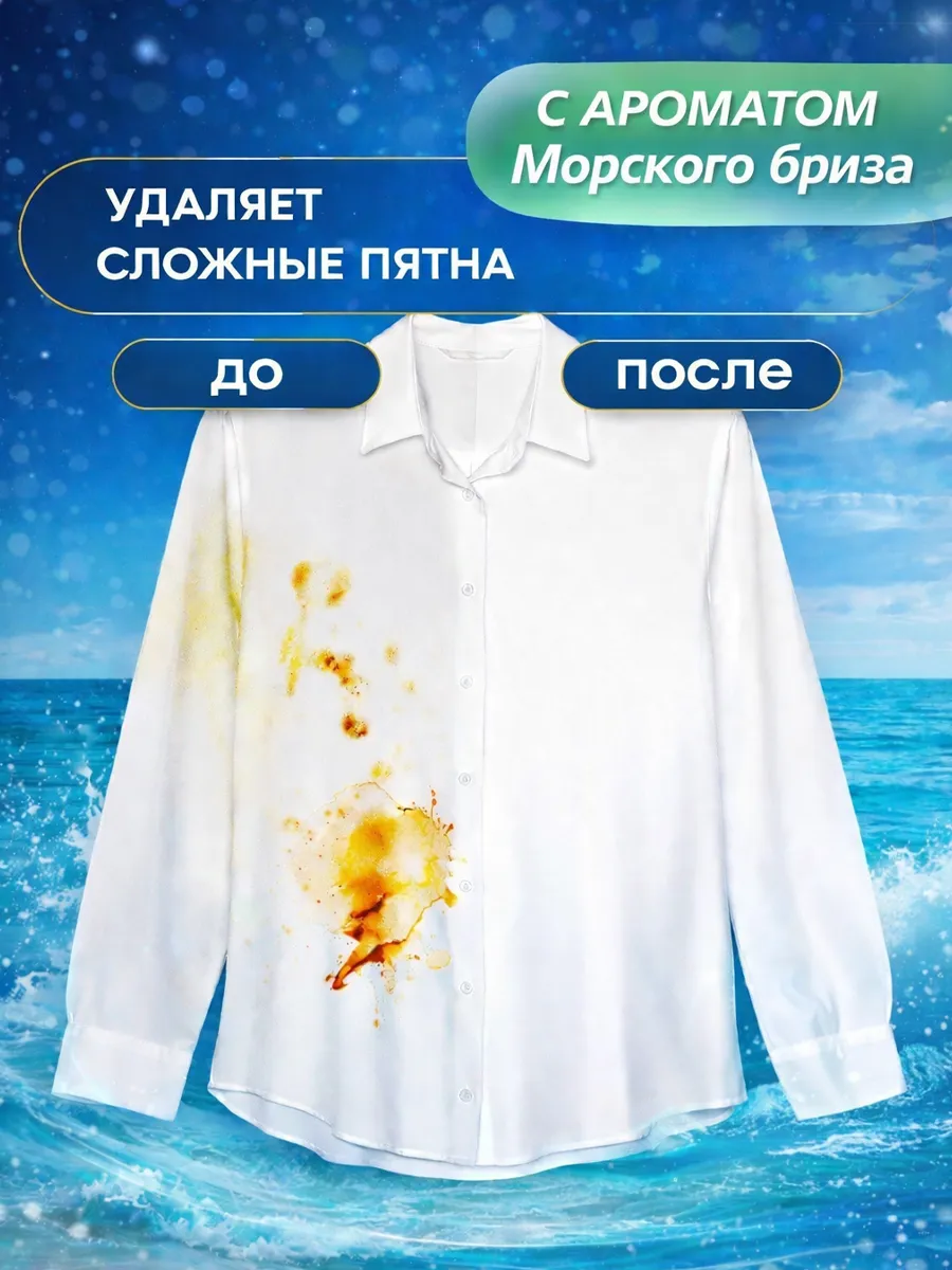 Гель для стирки Eli 5л морской бриз фото 2