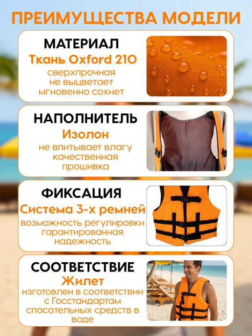 Мир рыбалки и туризма Жилет спасательный Взрослый до 100кг, 100 кг, фото 2