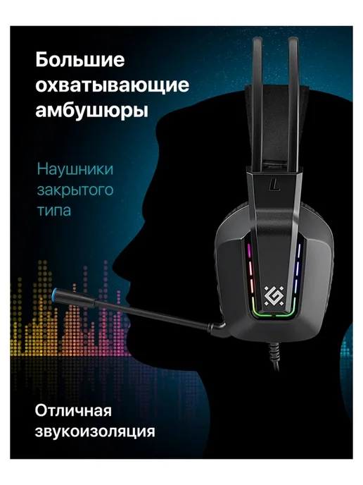 DEFENDER Игровая гарнитура Gothic черный, черный, фото 3