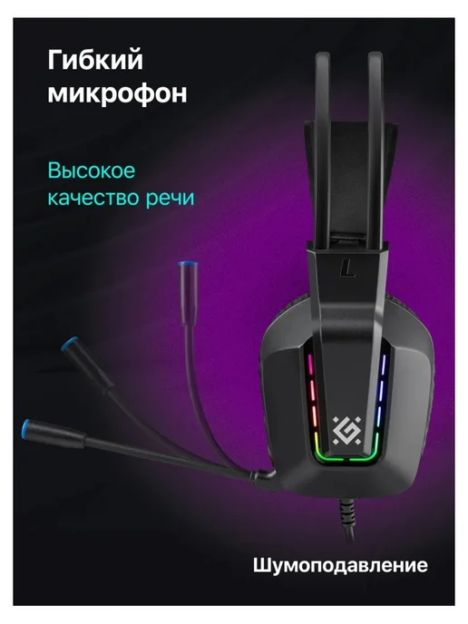 DEFENDER Игровая гарнитура Gothic черный, черный, фото 5